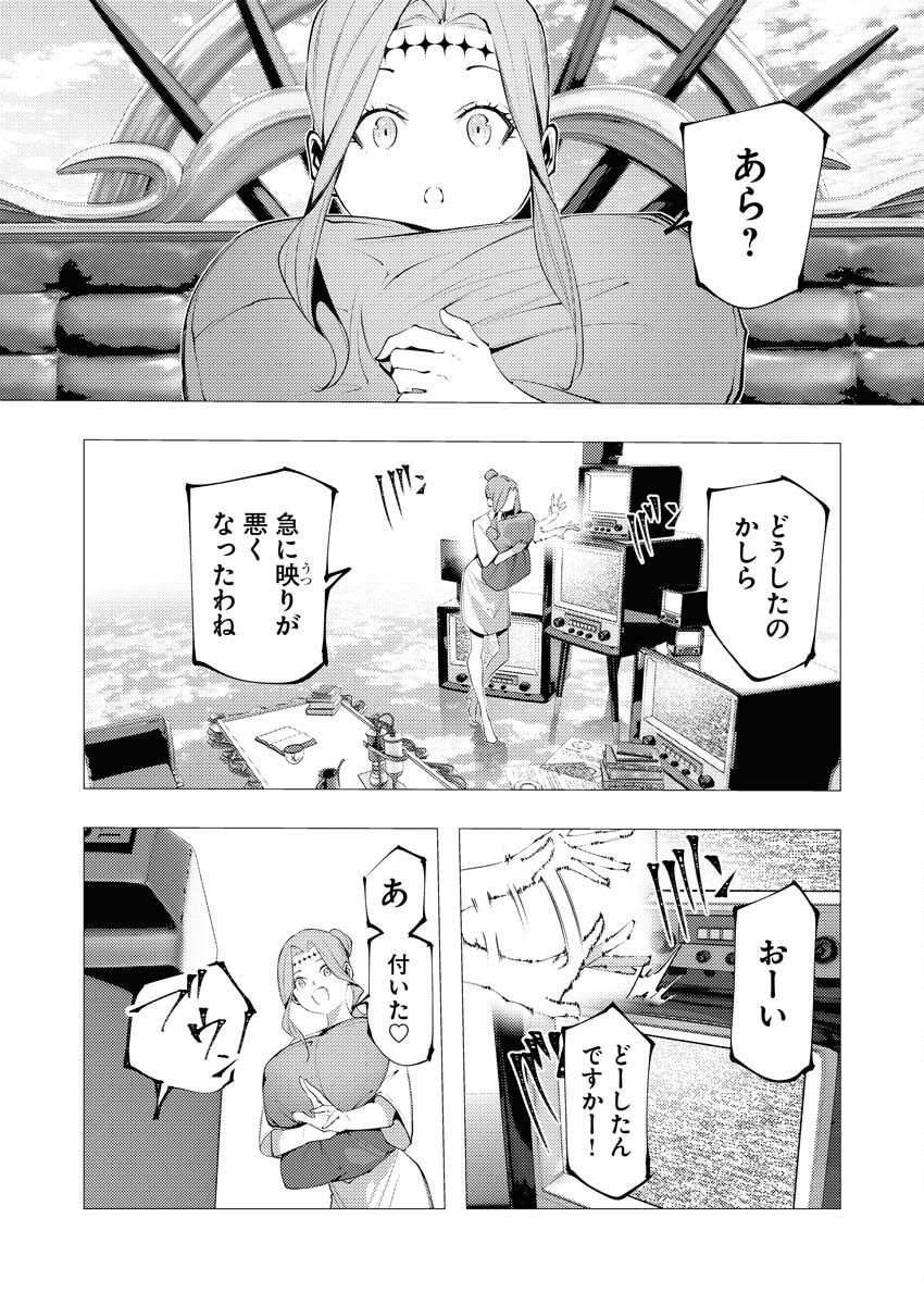 Serial Killer Isekai ni Oritatsu - Chapter 37 - Page 29