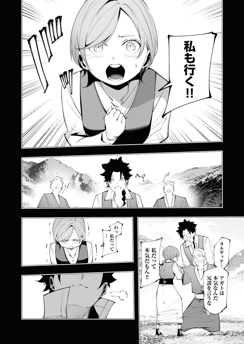Serial Killer Isekai ni Oritatsu - Chapter 37 - Page 3