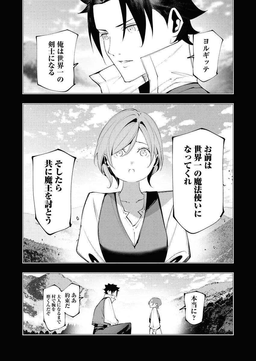 Serial Killer Isekai ni Oritatsu - Chapter 37 - Page 4