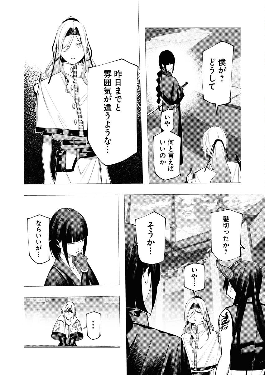 Serial Killer Isekai ni Oritatsu - Chapter 38 - Page 10