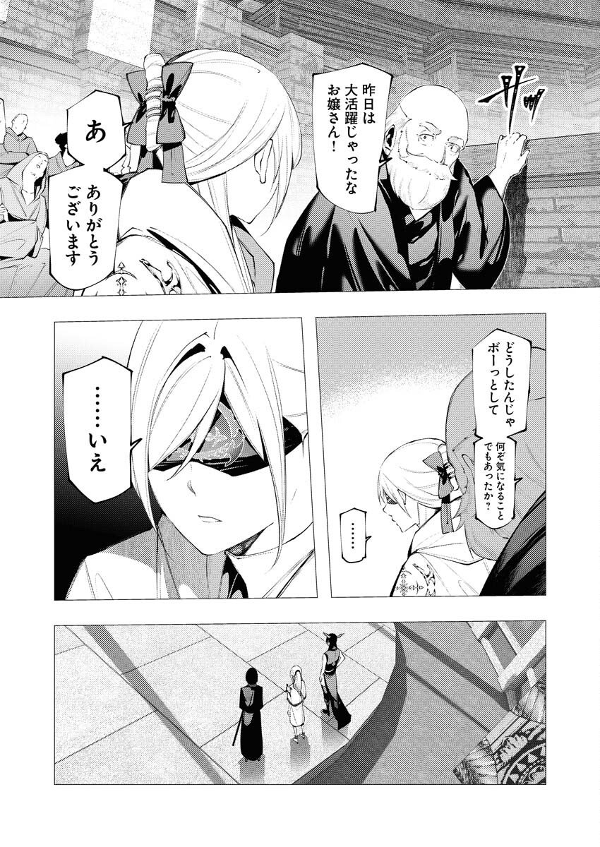 Serial Killer Isekai ni Oritatsu - Chapter 38 - Page 11
