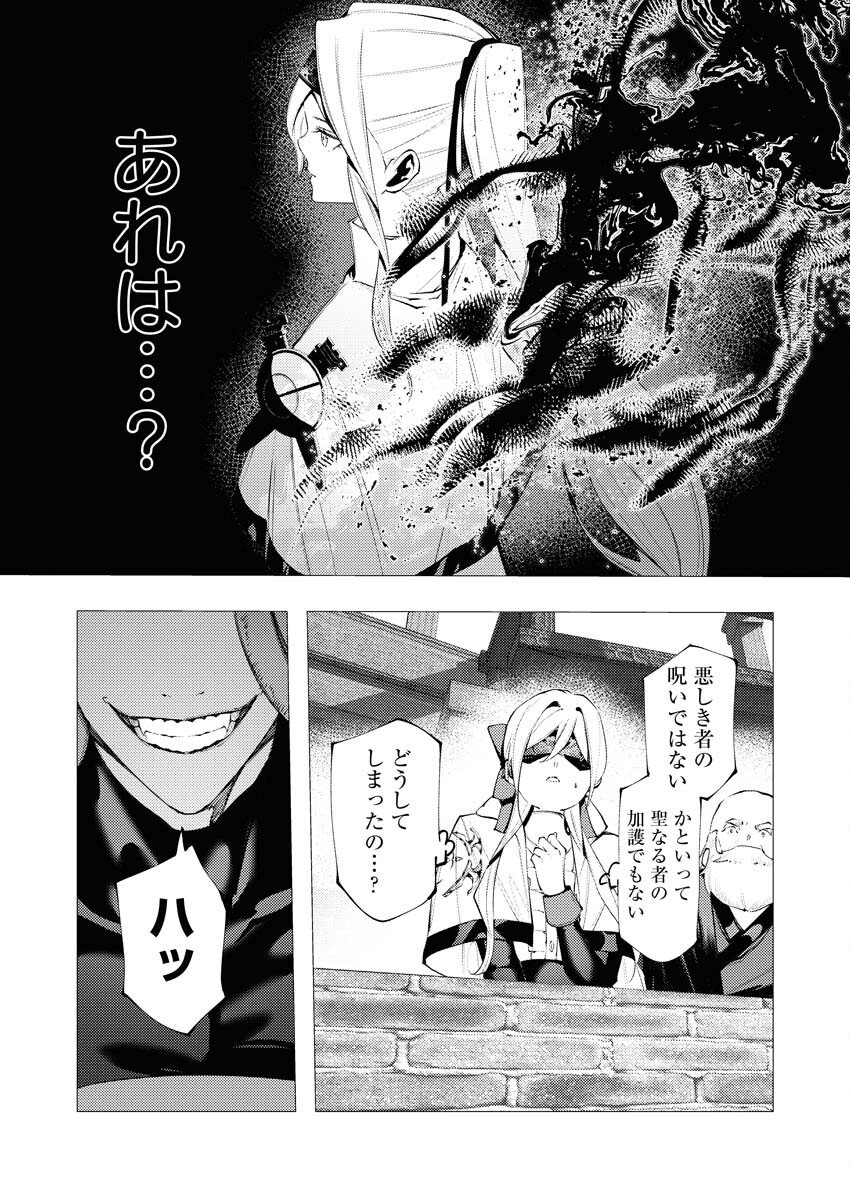 Serial Killer Isekai ni Oritatsu - Chapter 38 - Page 12
