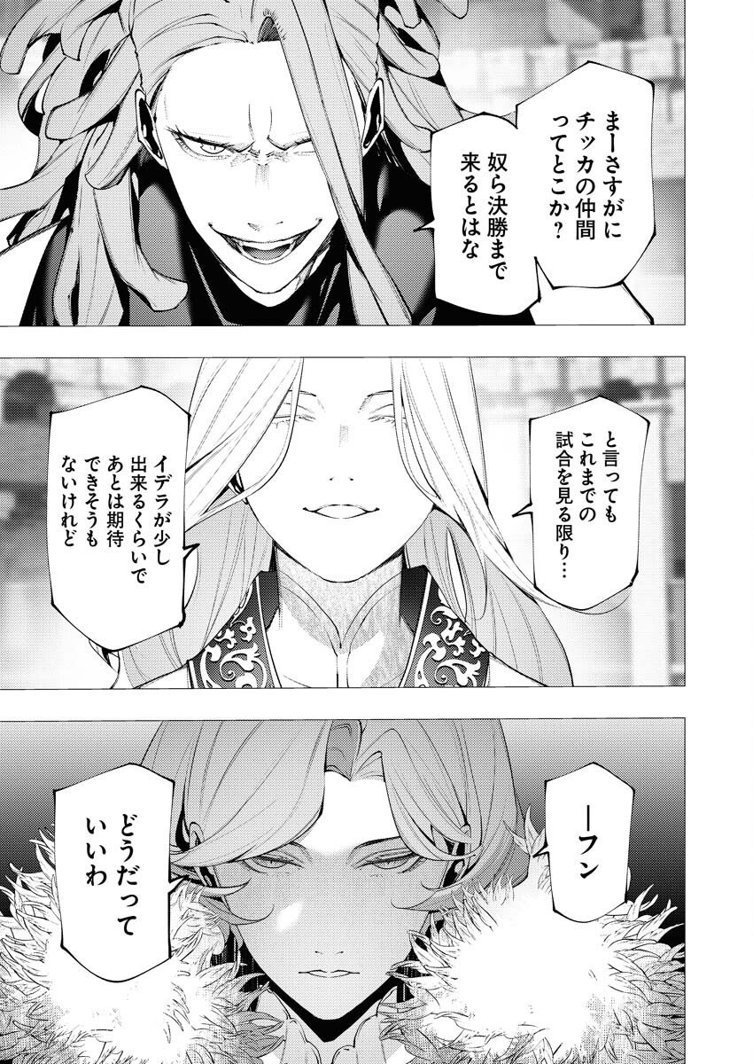 Serial Killer Isekai ni Oritatsu - Chapter 38 - Page 13