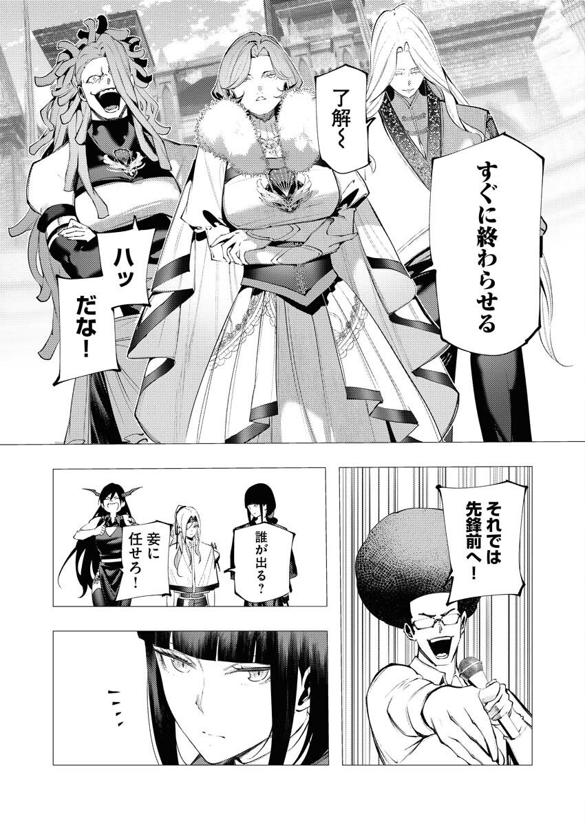 Serial Killer Isekai ni Oritatsu - Chapter 38 - Page 14