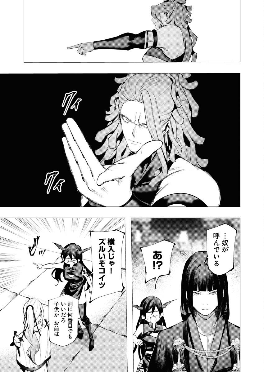 Serial Killer Isekai ni Oritatsu - Chapter 38 - Page 15