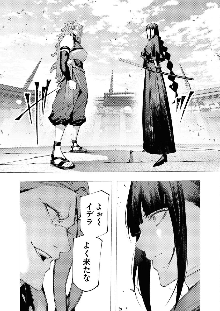 Serial Killer Isekai ni Oritatsu - Chapter 38 - Page 16