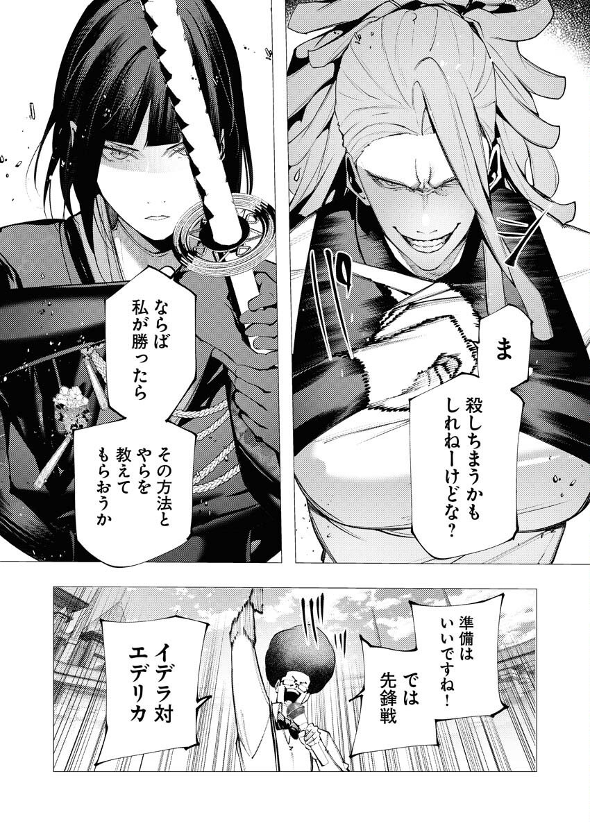 Serial Killer Isekai ni Oritatsu - Chapter 38 - Page 19