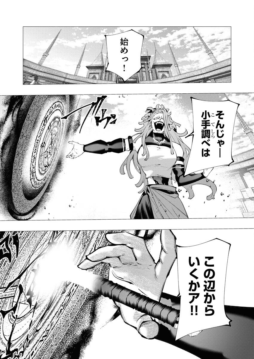 Serial Killer Isekai ni Oritatsu - Chapter 38 - Page 20