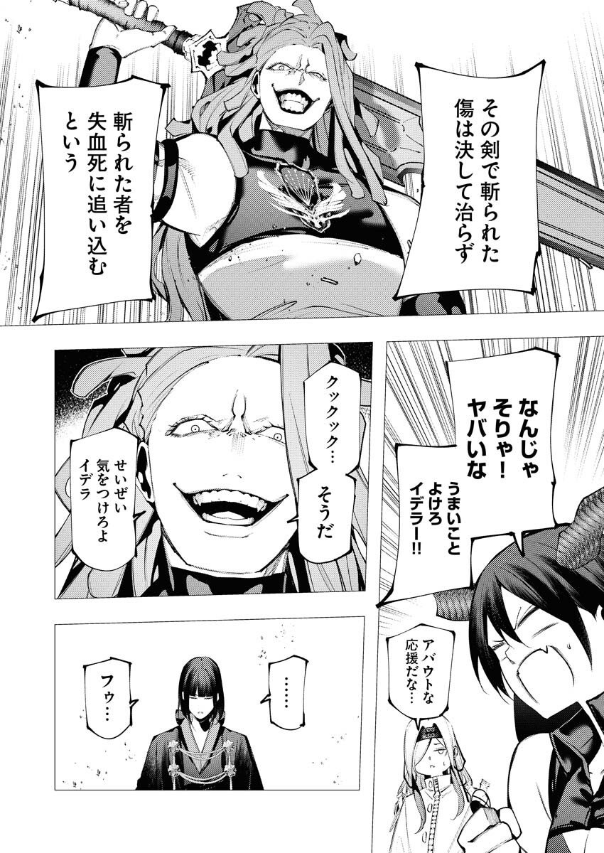 Serial Killer Isekai ni Oritatsu - Chapter 38 - Page 22