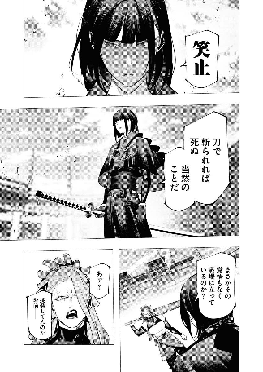 Serial Killer Isekai ni Oritatsu - Chapter 38 - Page 23