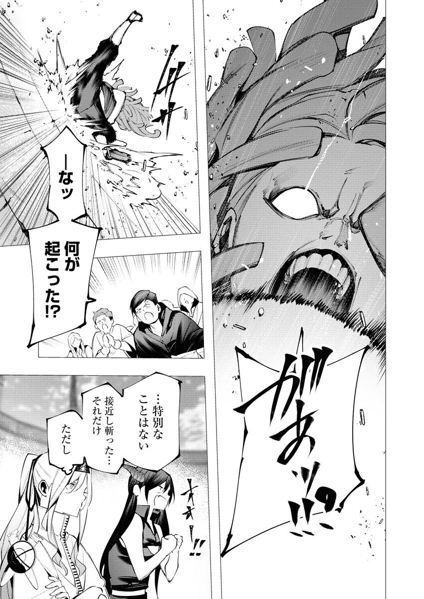 Serial Killer Isekai ni Oritatsu - Chapter 38 - Page 25
