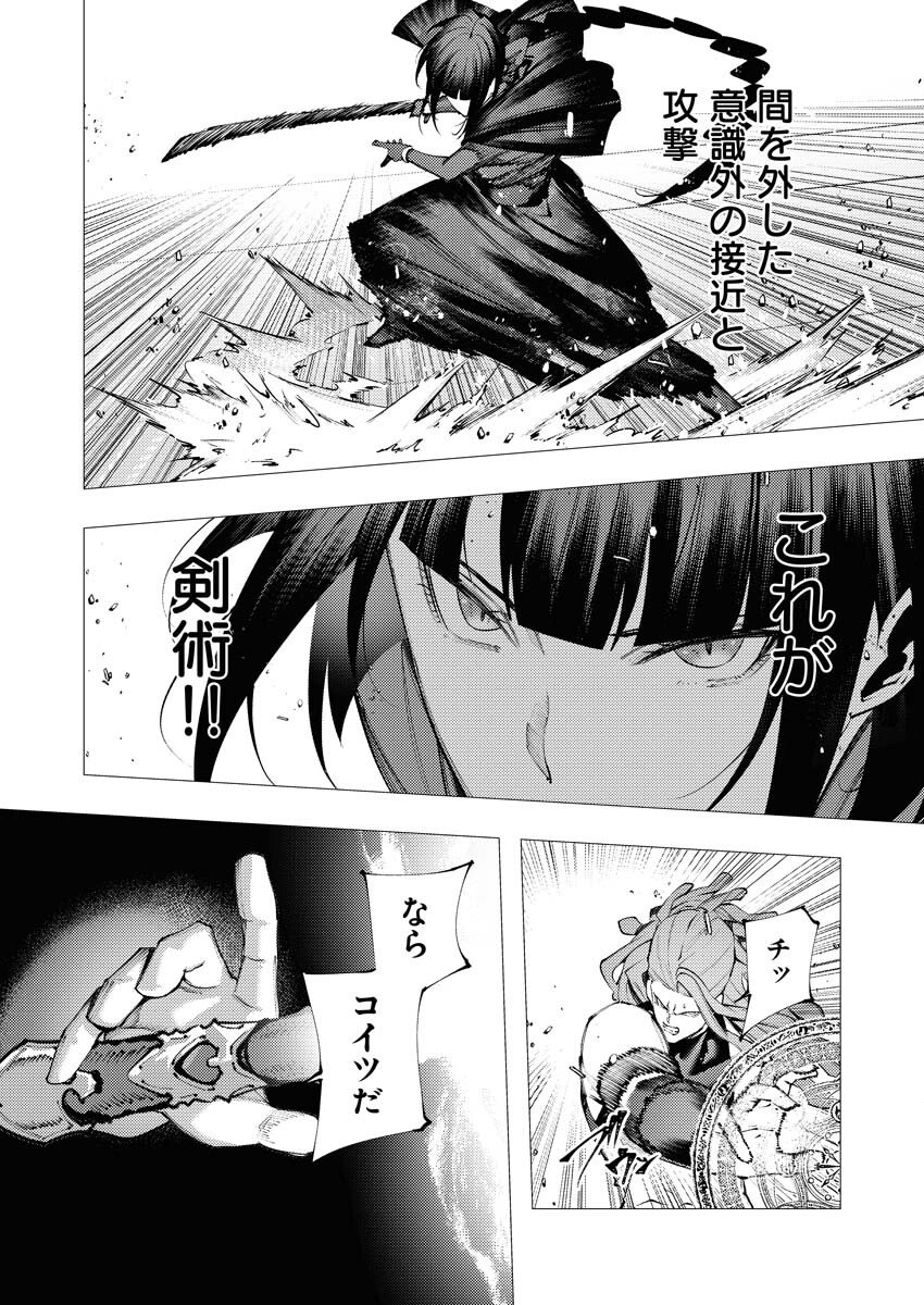 Serial Killer Isekai ni Oritatsu - Chapter 38 - Page 26