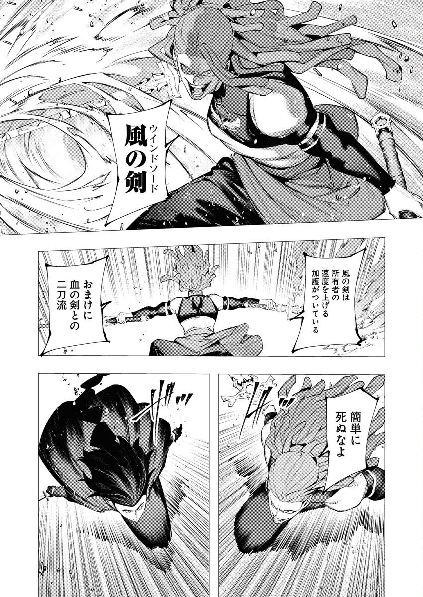 Serial Killer Isekai ni Oritatsu - Chapter 38 - Page 27