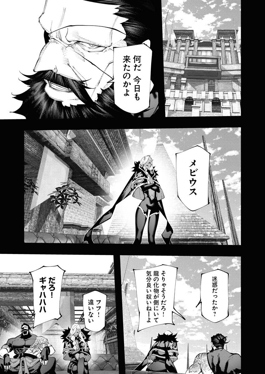 Serial Killer Isekai ni Oritatsu - Chapter 38 - Page 3