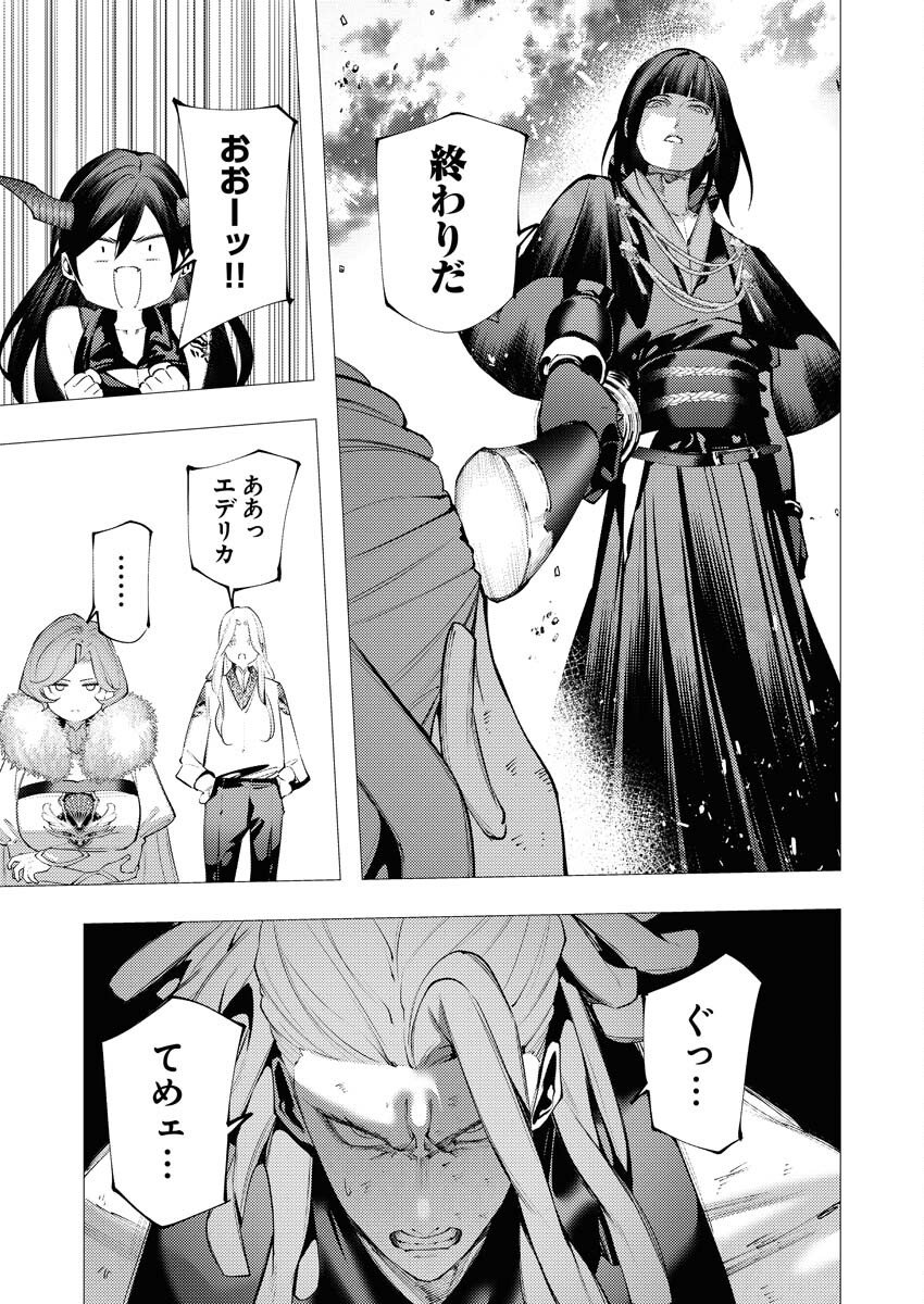 Serial Killer Isekai ni Oritatsu - Chapter 38 - Page 30