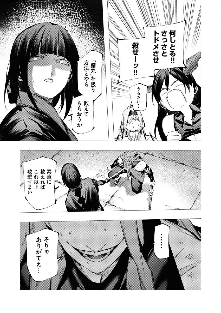 Serial Killer Isekai ni Oritatsu - Chapter 38 - Page 31