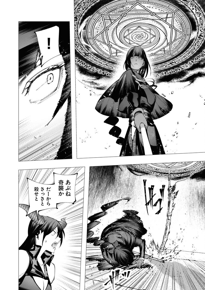 Serial Killer Isekai ni Oritatsu - Chapter 38 - Page 32
