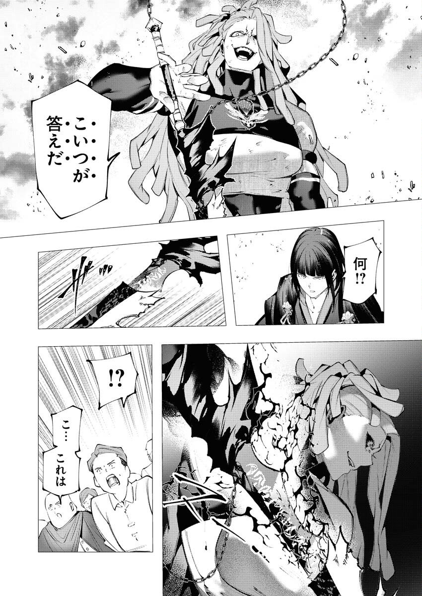 Serial Killer Isekai ni Oritatsu - Chapter 38 - Page 33
