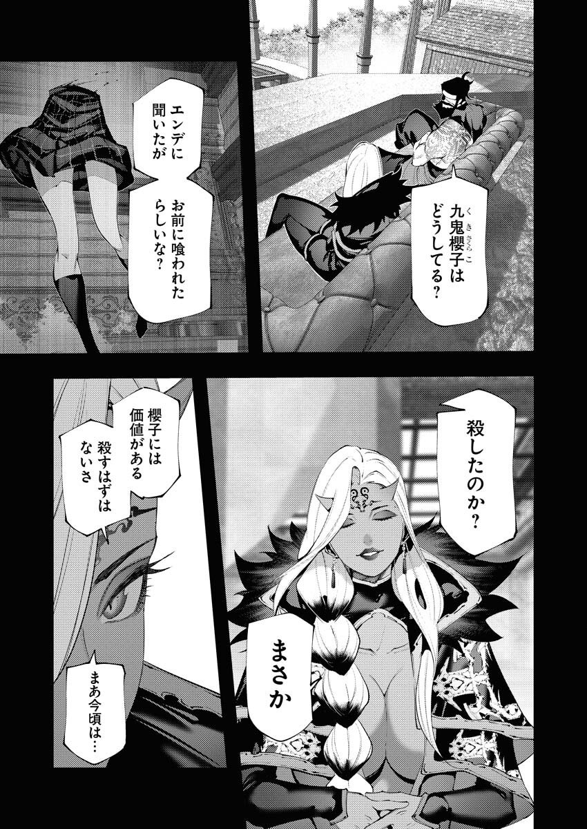 Serial Killer Isekai ni Oritatsu - Chapter 38 - Page 5