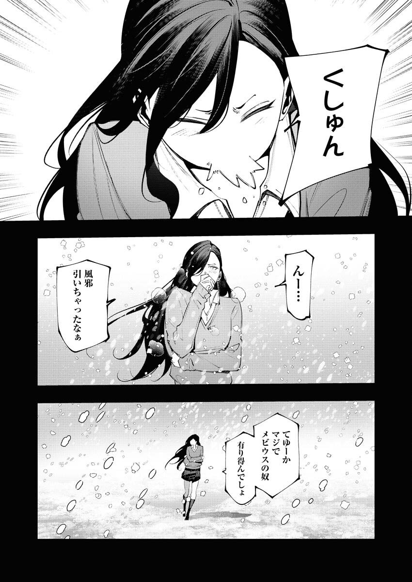 Serial Killer Isekai ni Oritatsu - Chapter 38 - Page 6