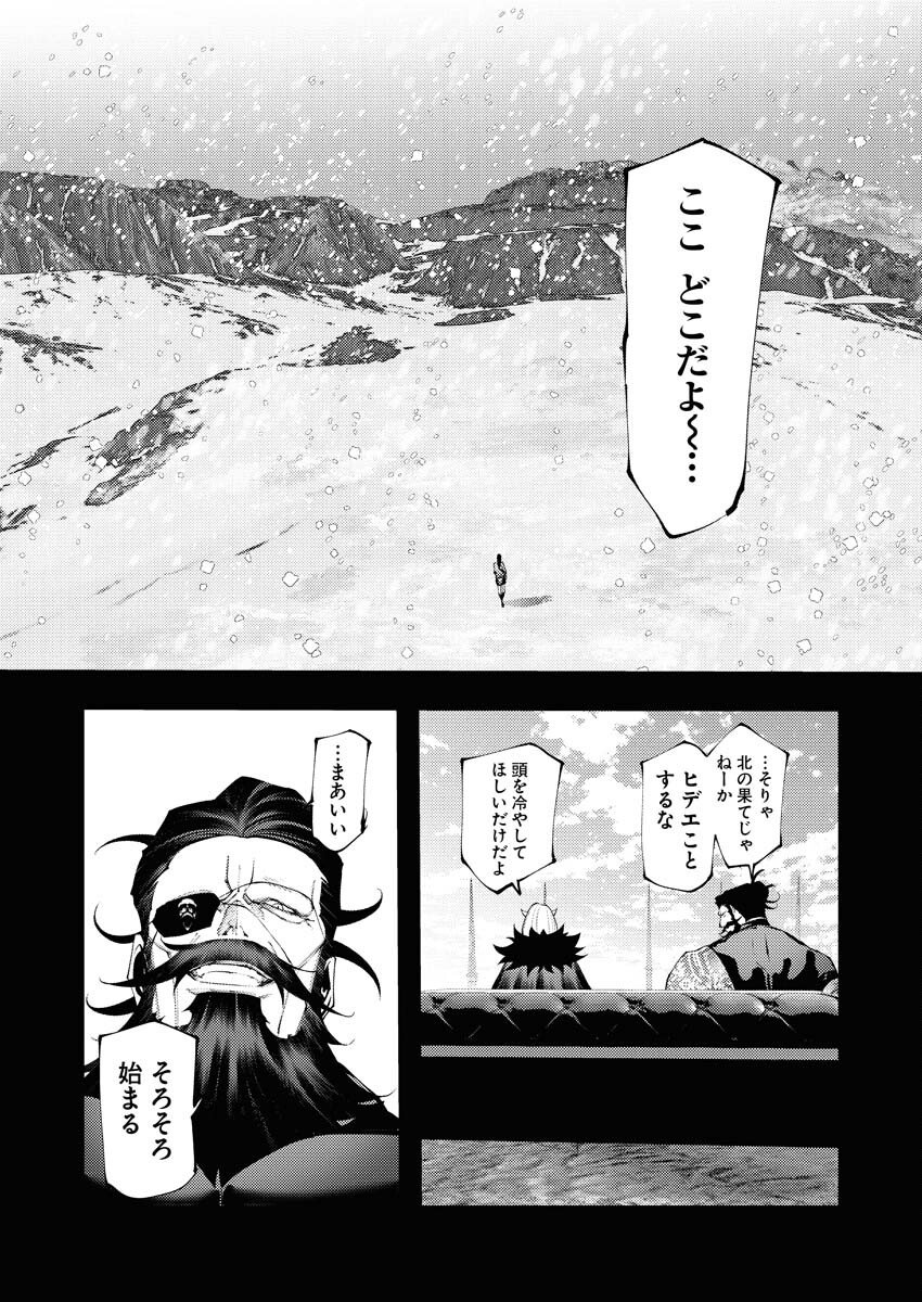 Serial Killer Isekai ni Oritatsu - Chapter 38 - Page 7