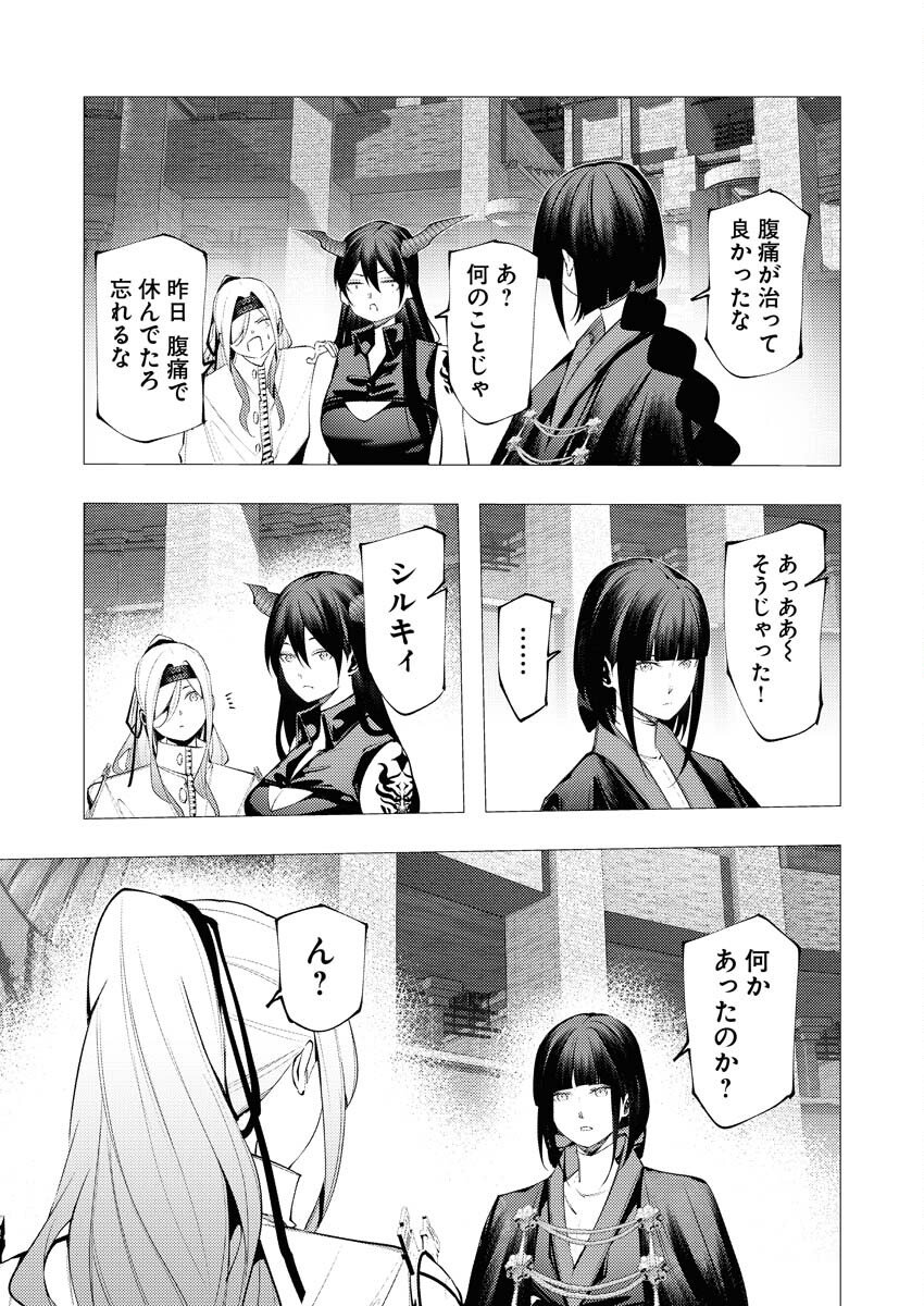 Serial Killer Isekai ni Oritatsu - Chapter 38 - Page 9