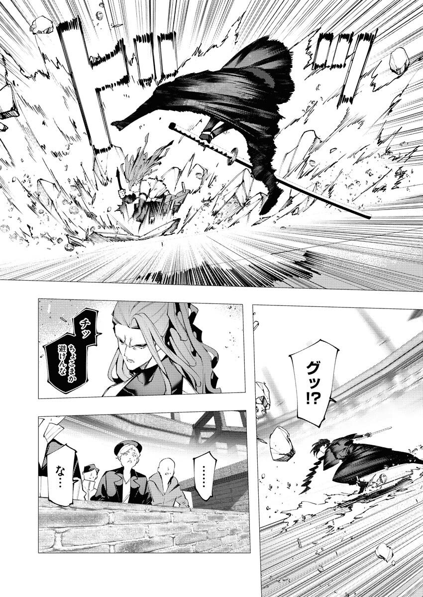 Serial Killer Isekai ni Oritatsu - Chapter 39 - Page 10