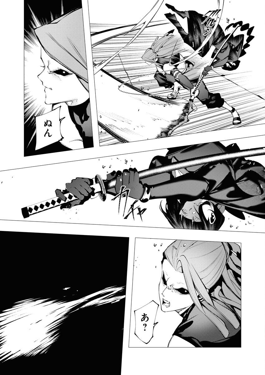 Serial Killer Isekai ni Oritatsu - Chapter 39 - Page 13