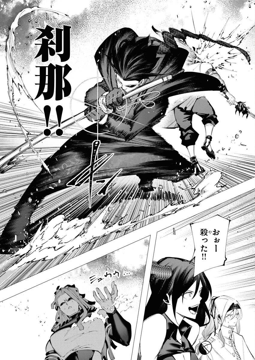 Serial Killer Isekai ni Oritatsu - Chapter 39 - Page 14
