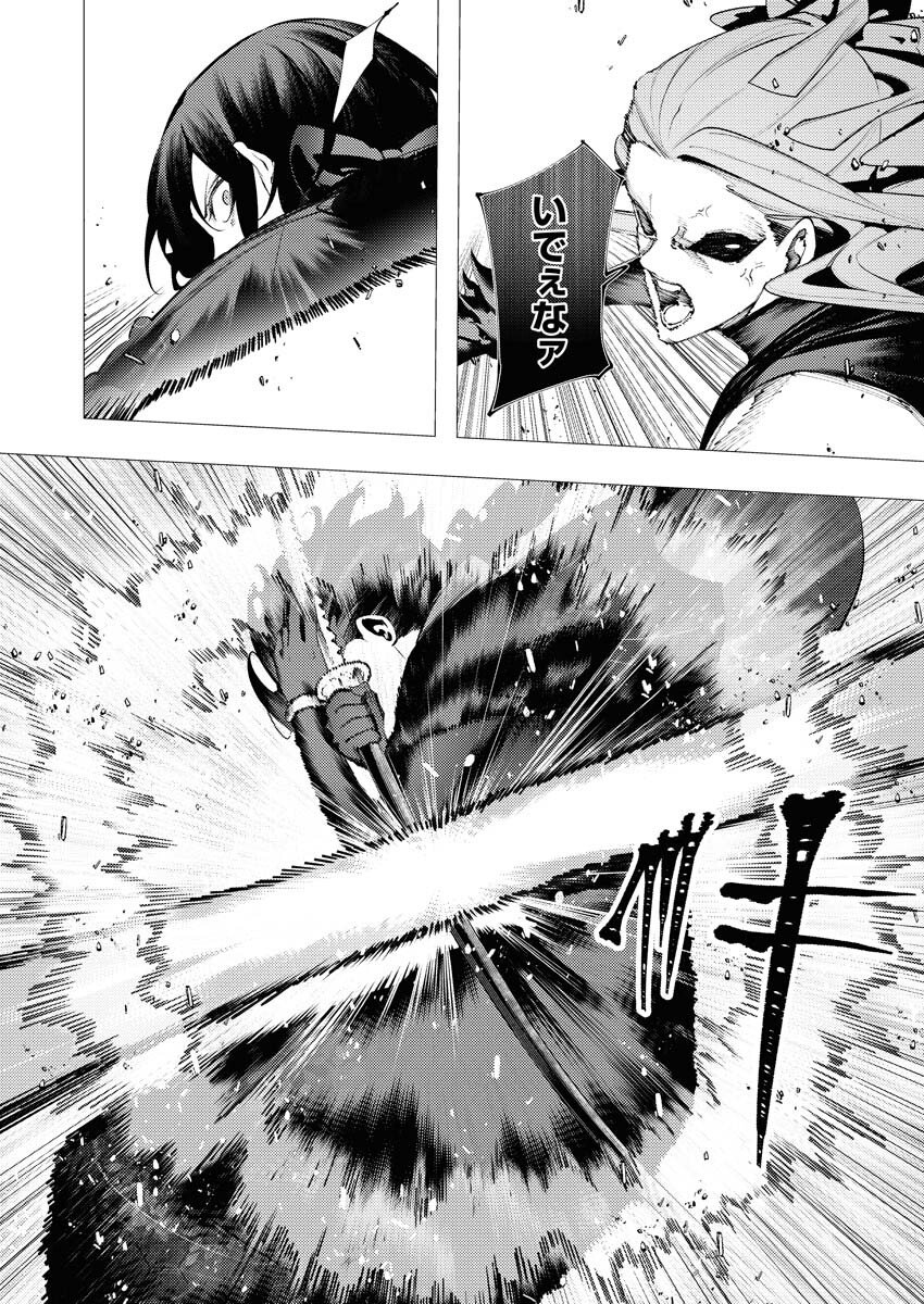Serial Killer Isekai ni Oritatsu - Chapter 39 - Page 15