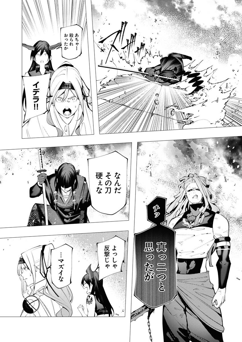 Serial Killer Isekai ni Oritatsu - Chapter 39 - Page 16
