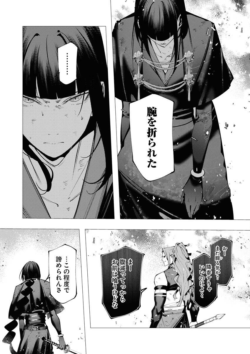 Serial Killer Isekai ni Oritatsu - Chapter 39 - Page 17