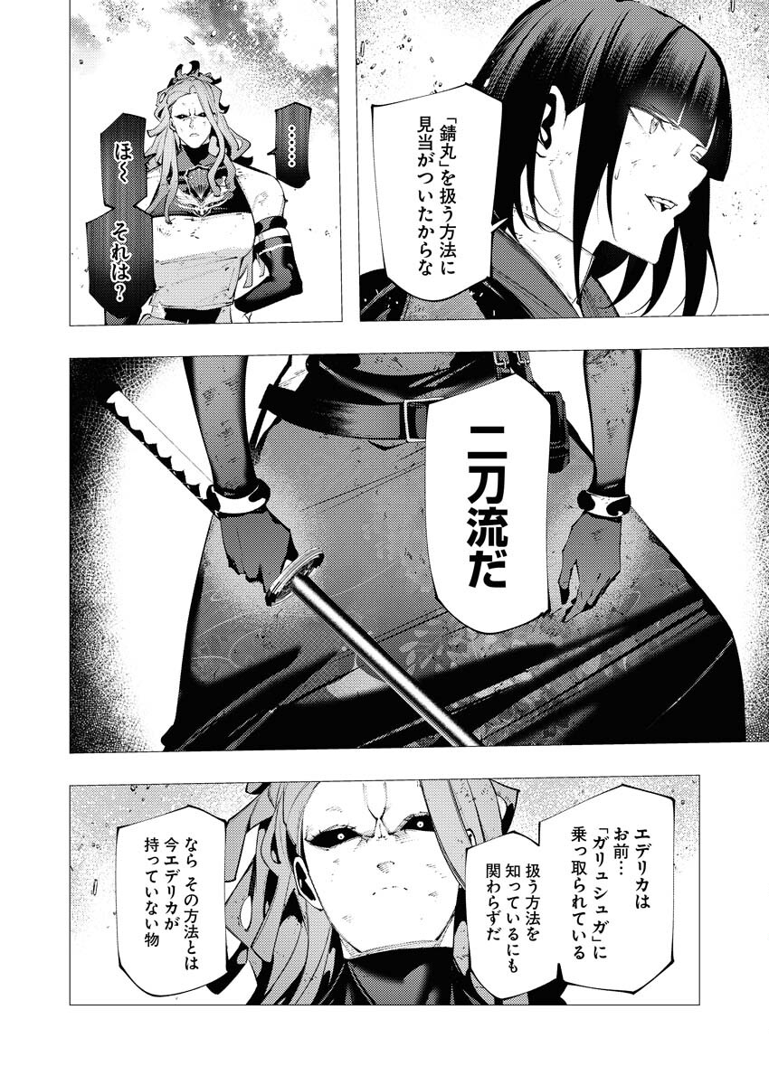 Serial Killer Isekai ni Oritatsu - Chapter 39 - Page 18