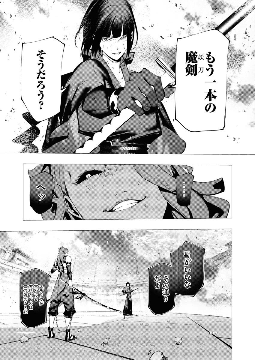 Serial Killer Isekai ni Oritatsu - Chapter 39 - Page 19