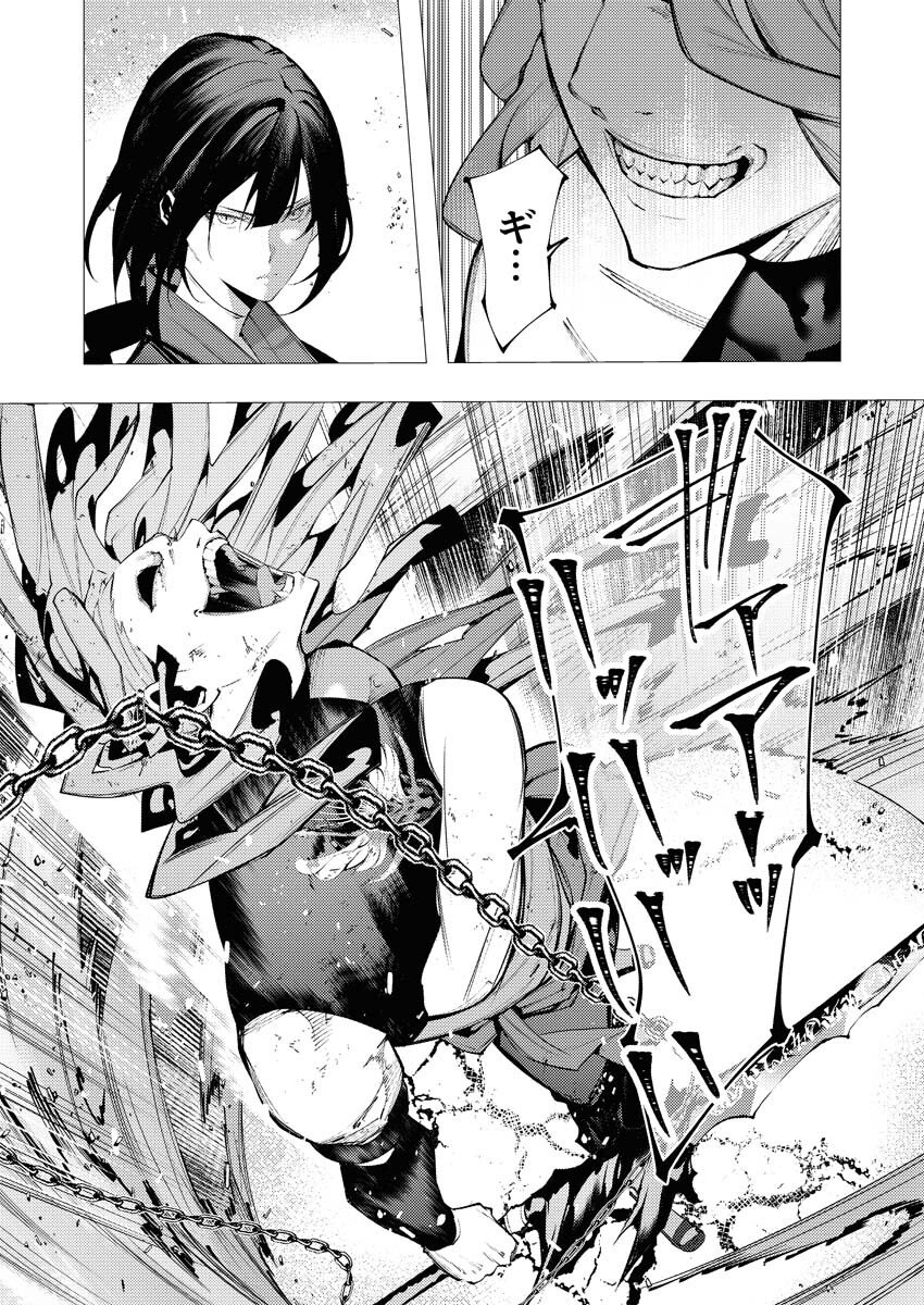Serial Killer Isekai ni Oritatsu - Chapter 39 - Page 2