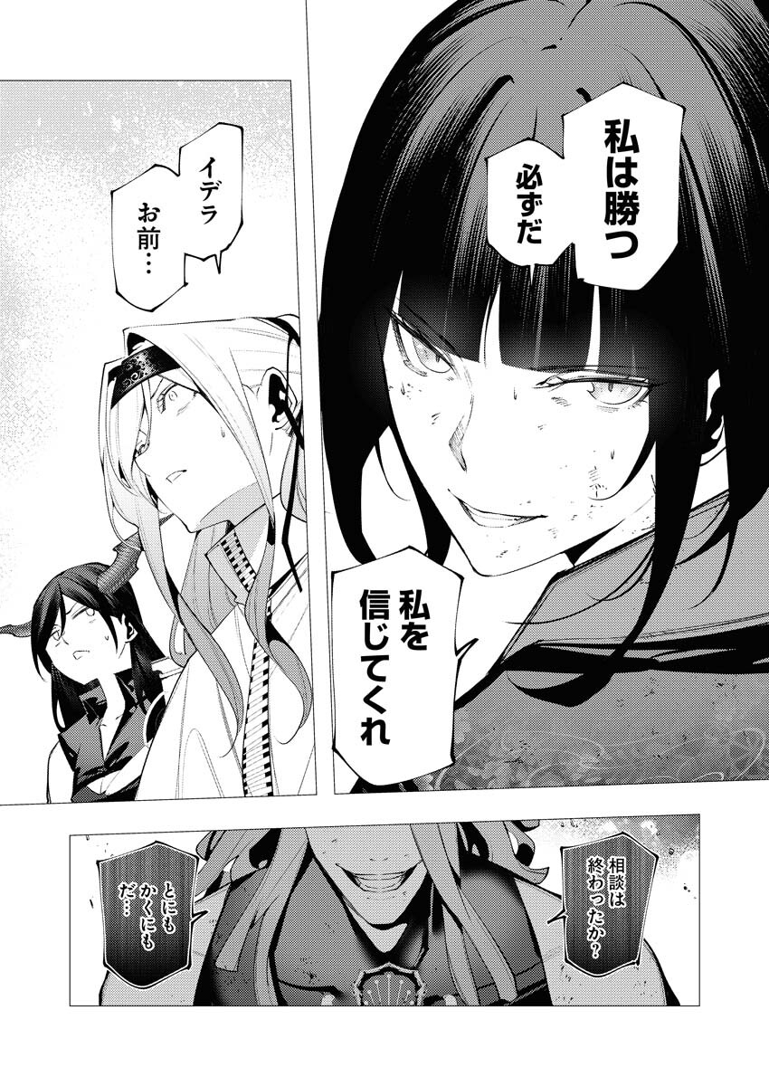 Serial Killer Isekai ni Oritatsu - Chapter 39 - Page 24