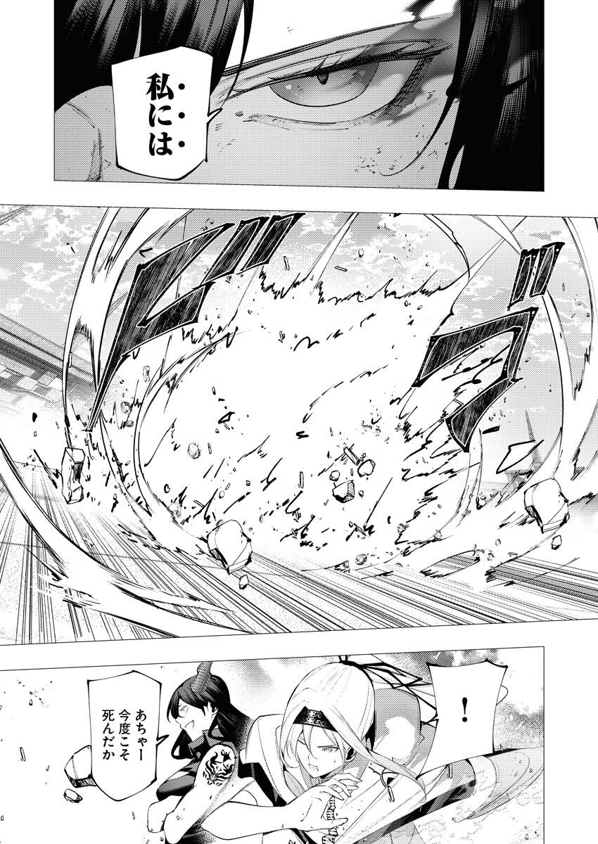Serial Killer Isekai ni Oritatsu - Chapter 39 - Page 26