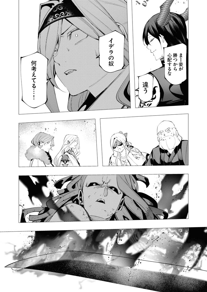 Serial Killer Isekai ni Oritatsu - Chapter 39 - Page 27