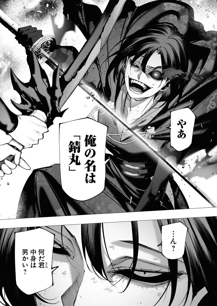Serial Killer Isekai ni Oritatsu - Chapter 39 - Page 28
