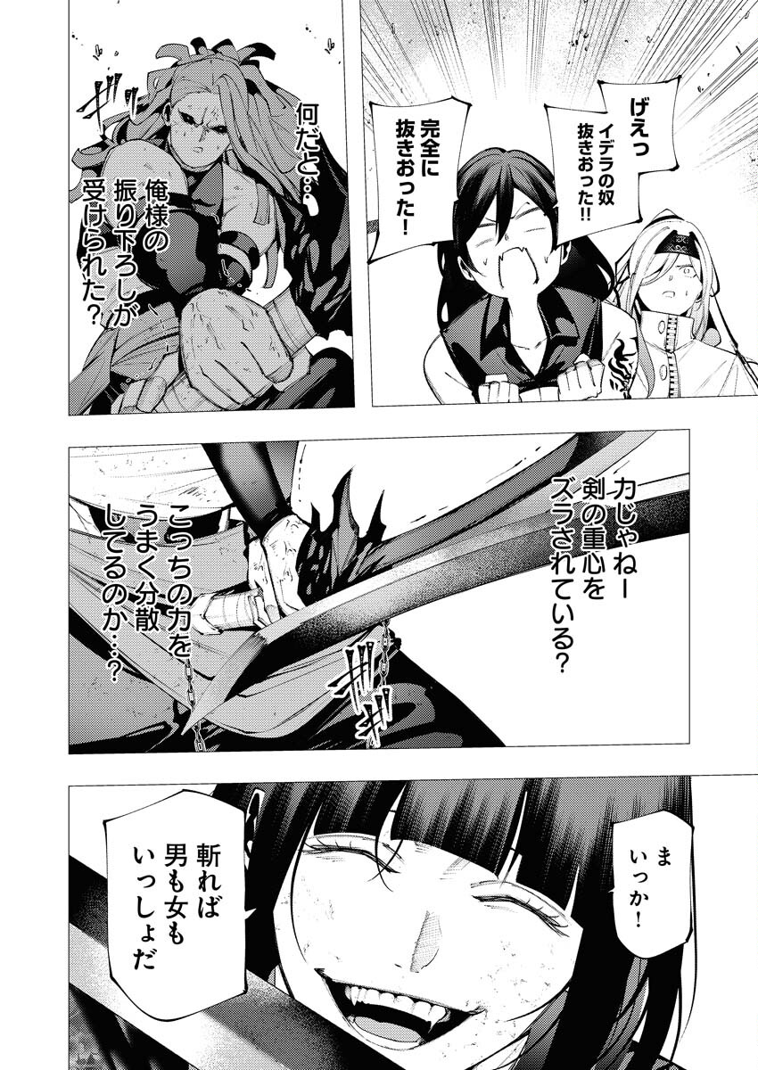 Serial Killer Isekai ni Oritatsu - Chapter 39 - Page 29