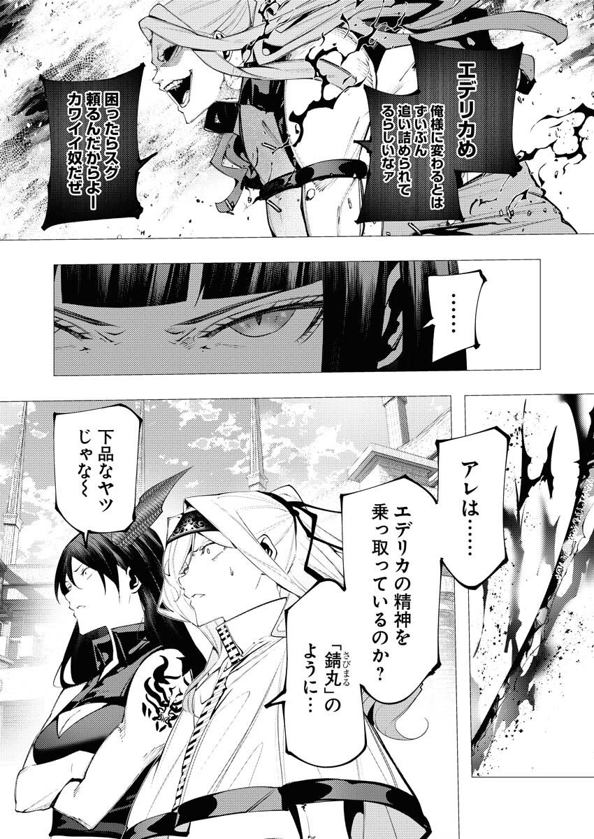 Serial Killer Isekai ni Oritatsu - Chapter 39 - Page 3
