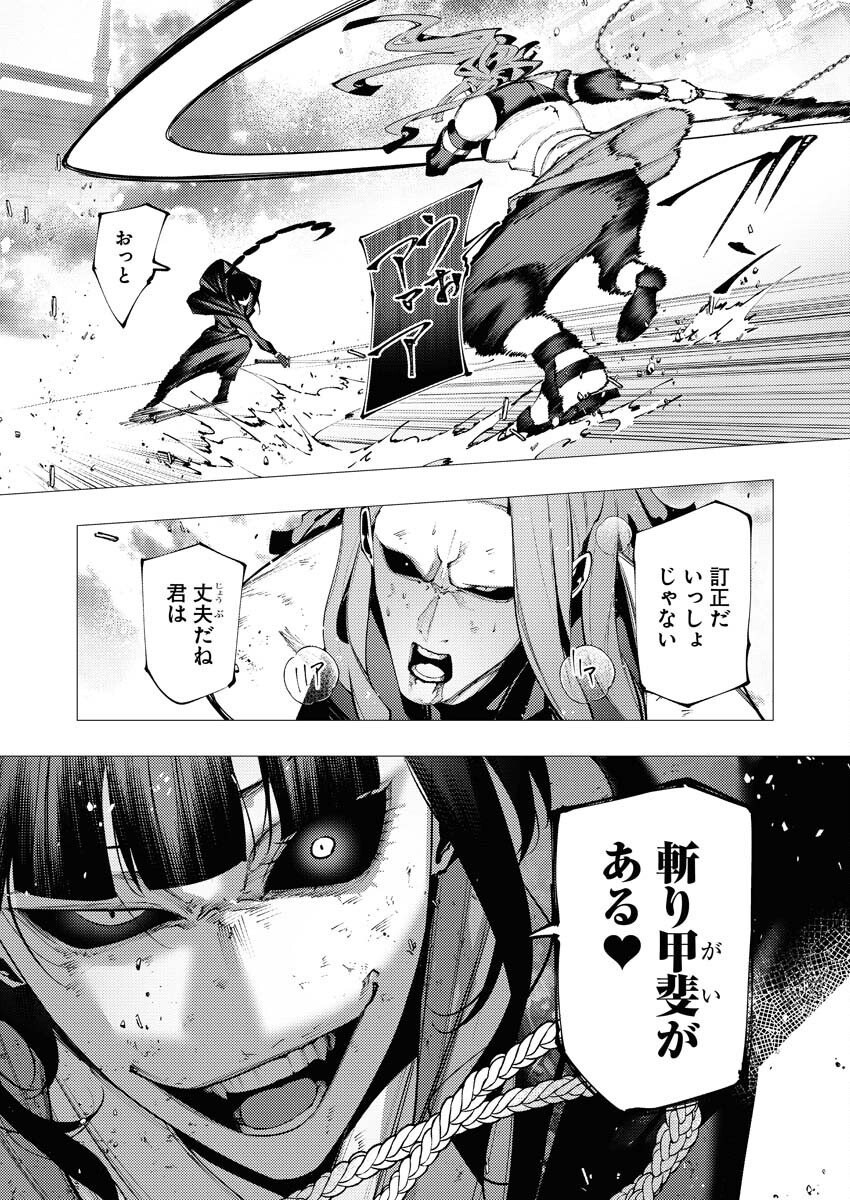 Serial Killer Isekai ni Oritatsu - Chapter 39 - Page 31