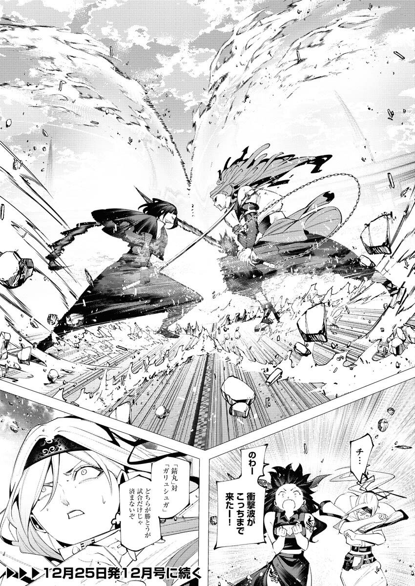 Serial Killer Isekai ni Oritatsu - Chapter 39 - Page 32