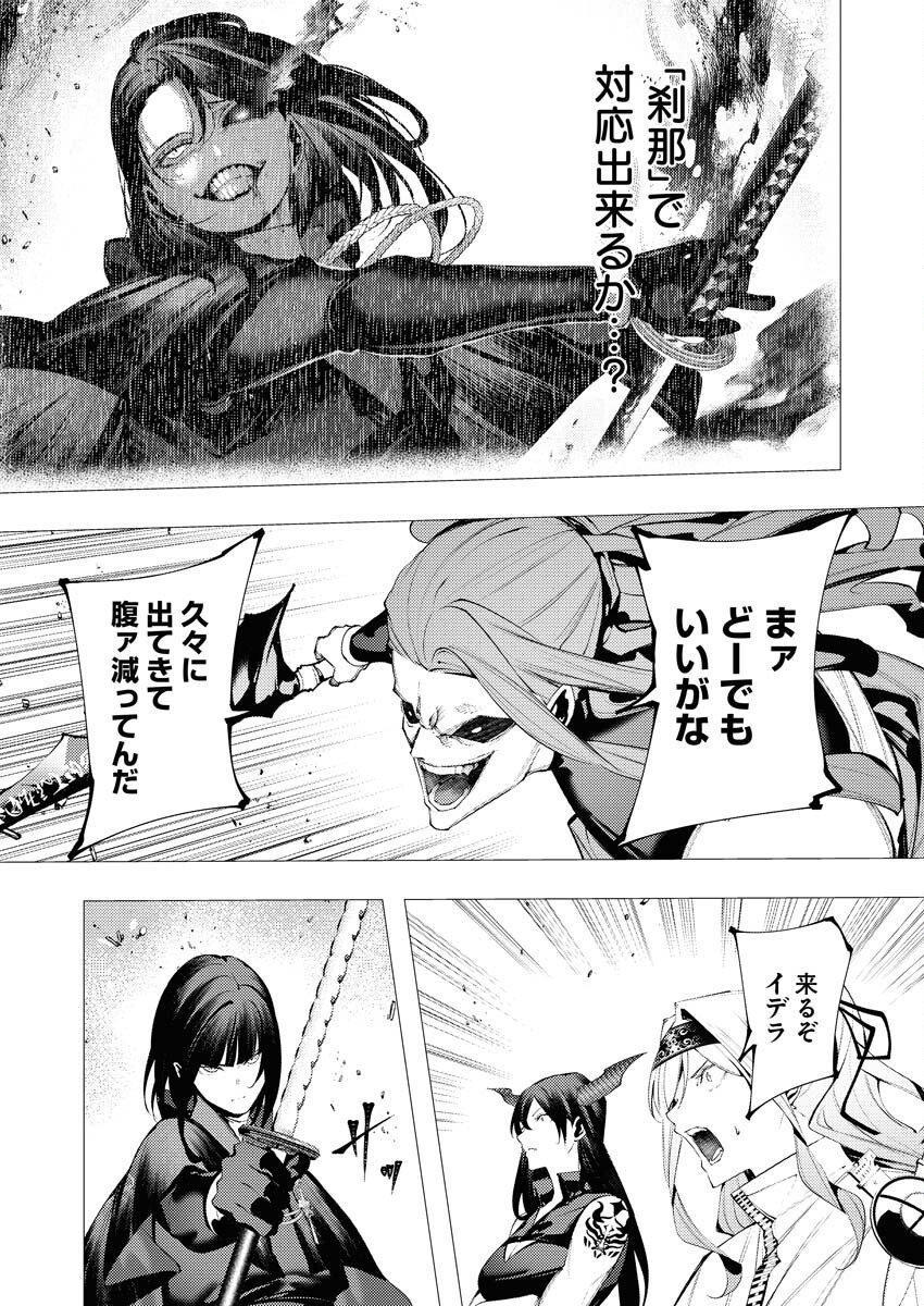 Serial Killer Isekai ni Oritatsu - Chapter 39 - Page 7
