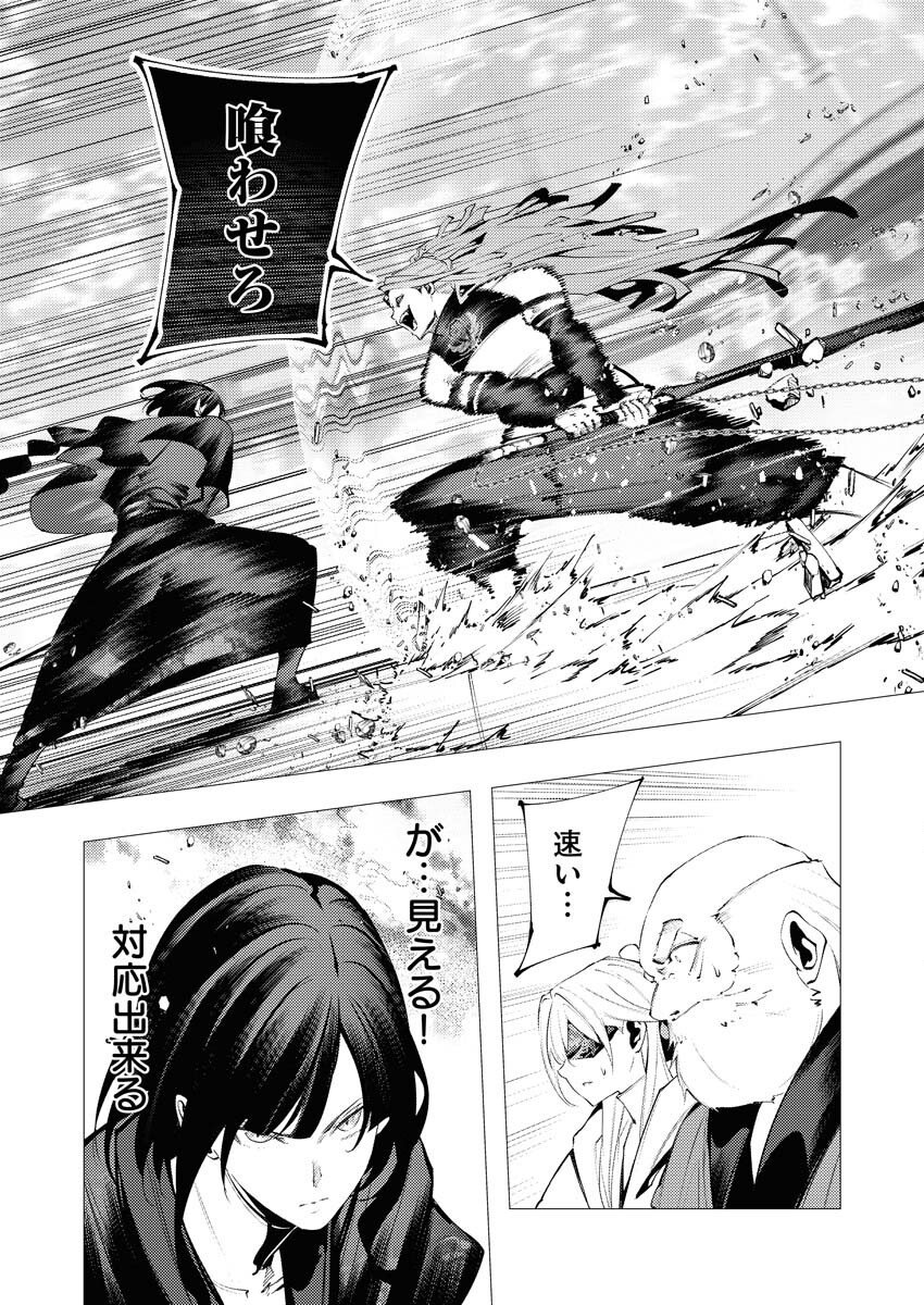 Serial Killer Isekai ni Oritatsu - Chapter 39 - Page 8