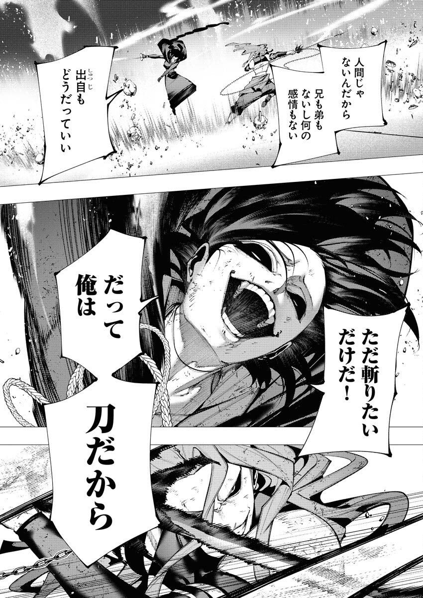 Serial Killer Isekai ni Oritatsu - Chapter 40 - Page 11