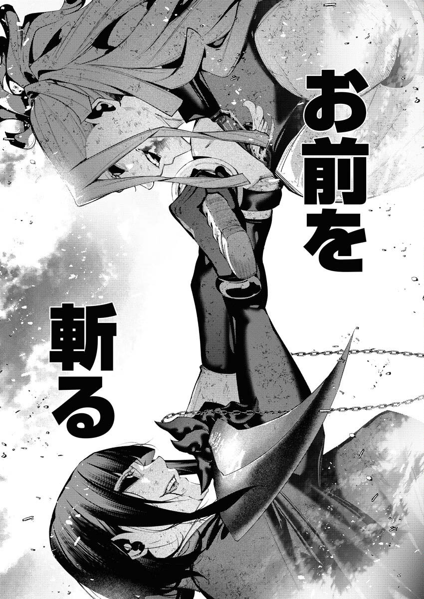 Serial Killer Isekai ni Oritatsu - Chapter 40 - Page 13