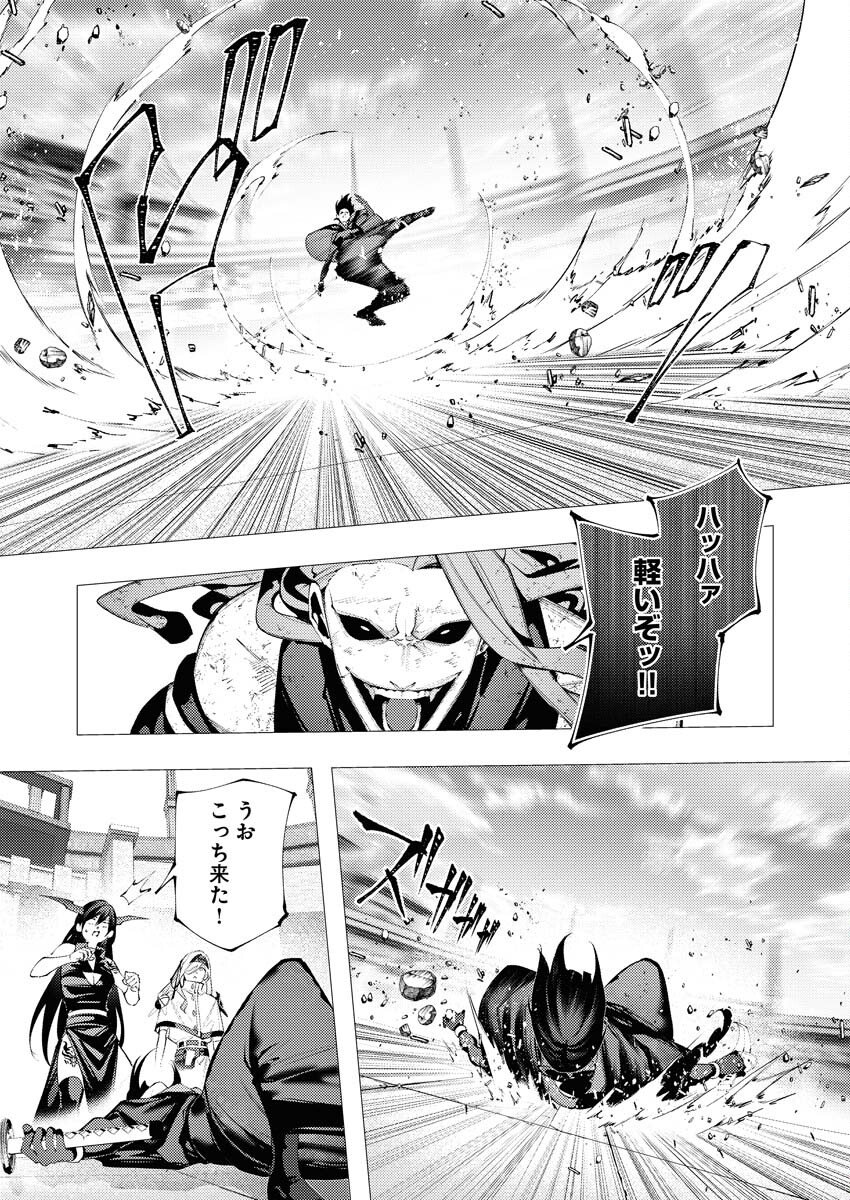 Serial Killer Isekai ni Oritatsu - Chapter 40 - Page 15