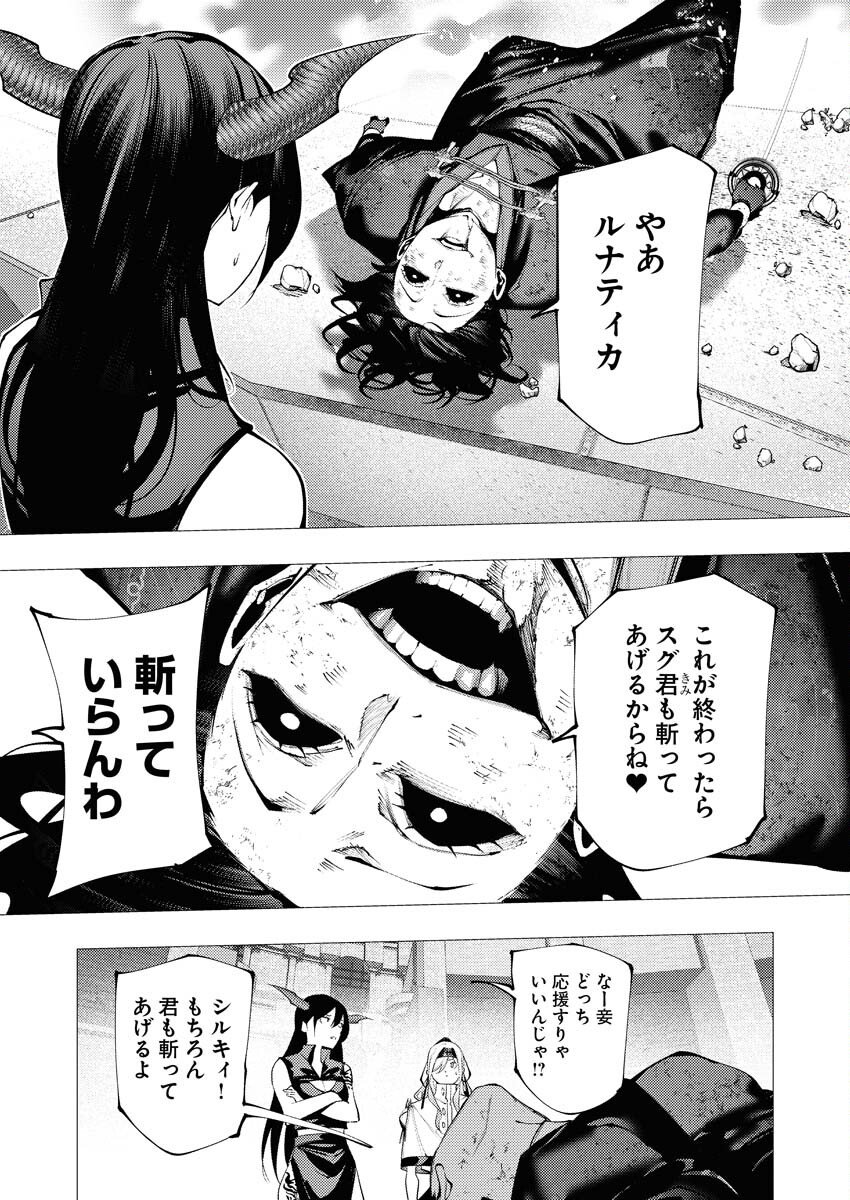 Serial Killer Isekai ni Oritatsu - Chapter 40 - Page 16
