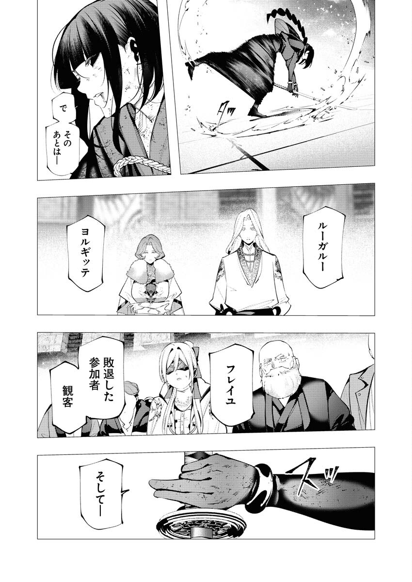 Serial Killer Isekai ni Oritatsu - Chapter 40 - Page 17